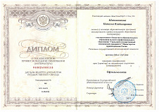 Интернатура